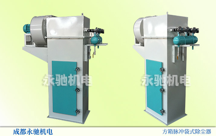 用于饲料生产线的方箱脉冲袋式除尘器设备